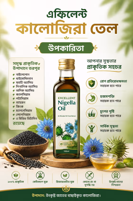 Kalojira Oil Poster
