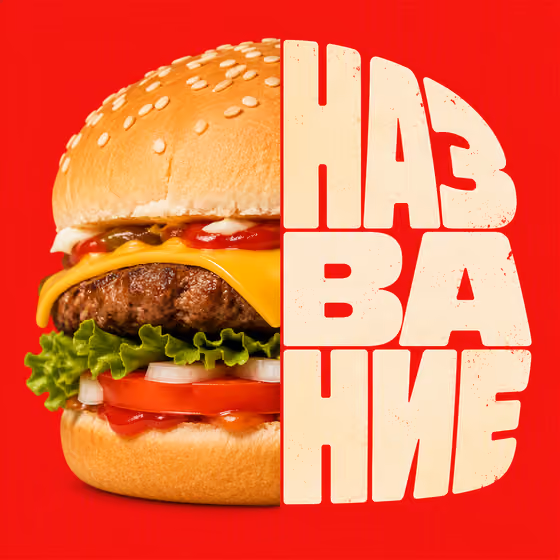 Half Product Half Wordmark
