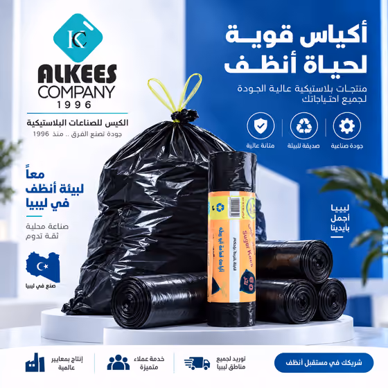 Industrial Plastics Ad