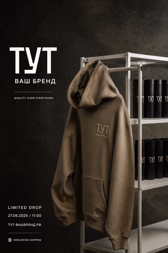 Showroom Merch Drop