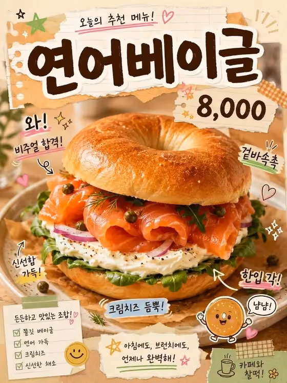 Korean Café Scrapbook