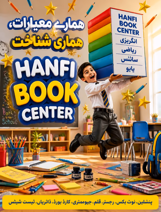 Back to School Poster