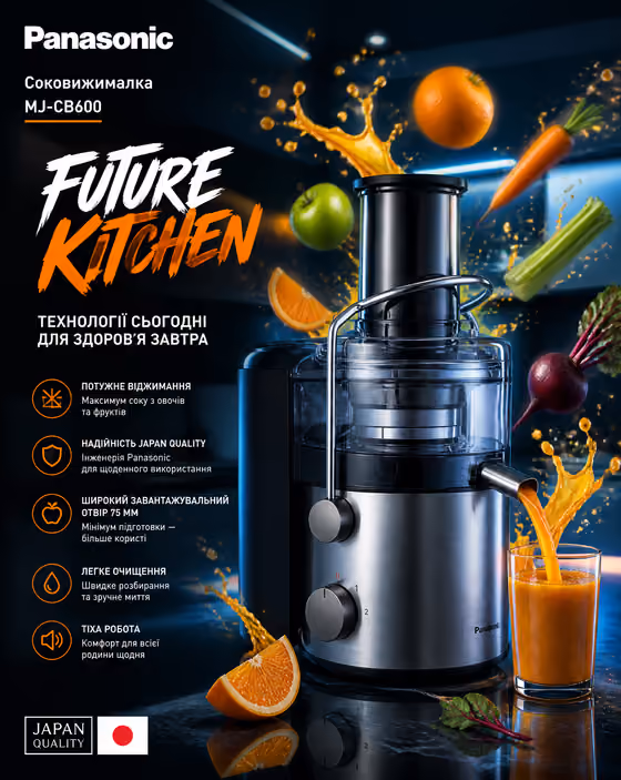 Futuristic Juicer Ad