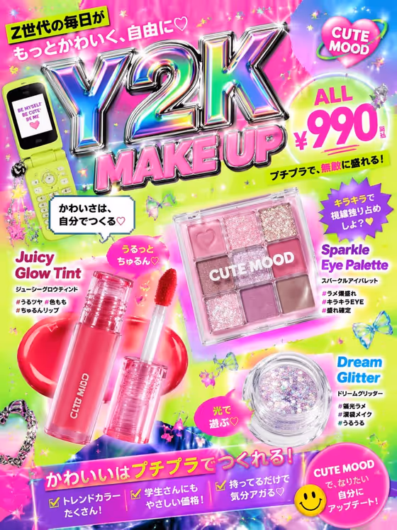 Neon Y2K Cosmetics template result