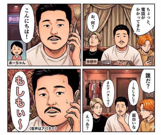 Manga Dialogue Strip